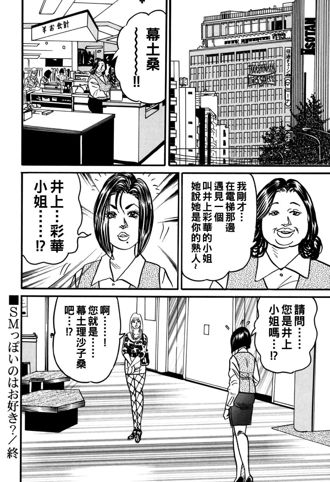 エンジ 熟女丽子 甘い蜜の诱惑 中国翻訳-第1章-图片69