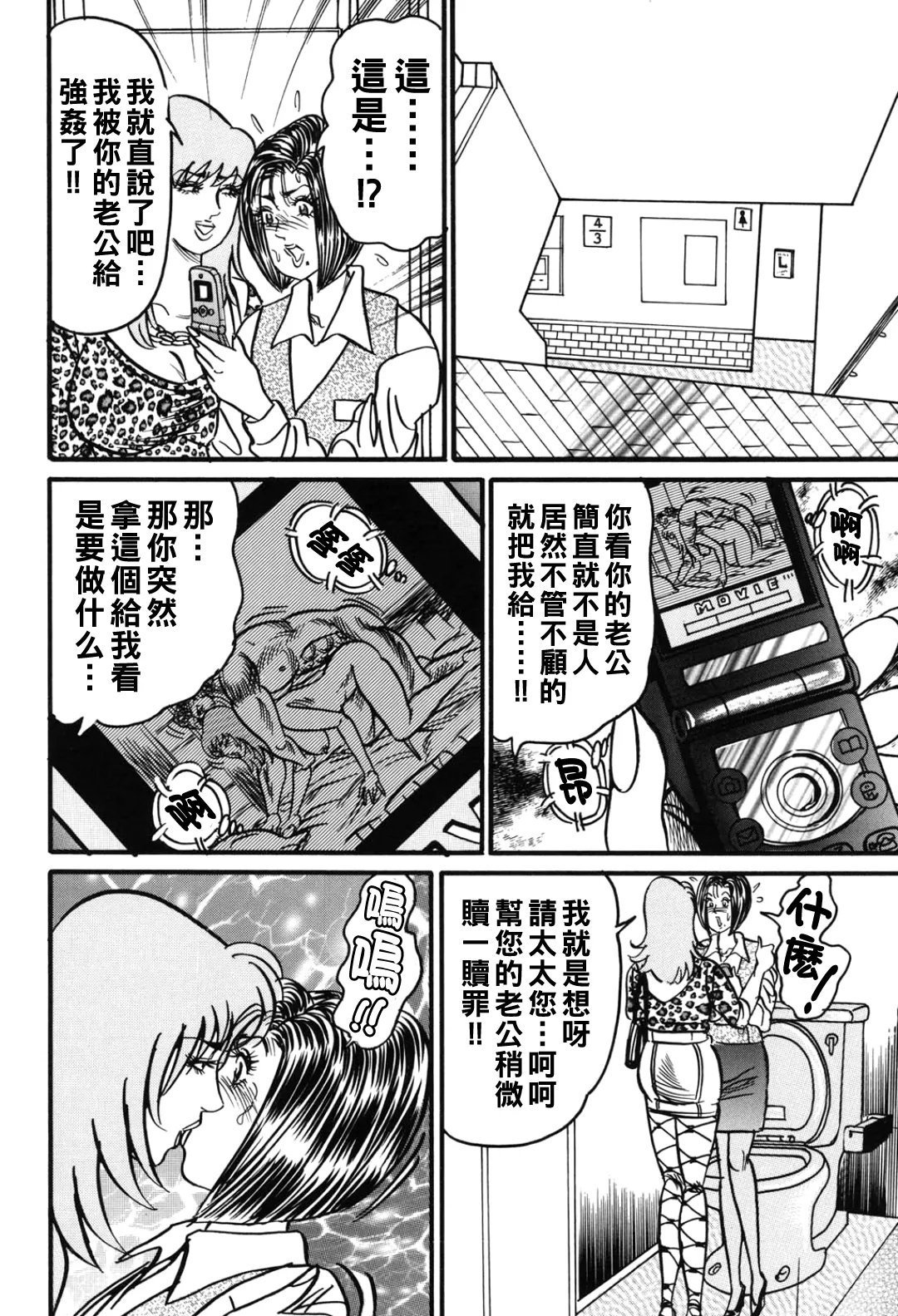 エンジ 熟女丽子 甘い蜜の诱惑 中国翻訳-第1章-图片73