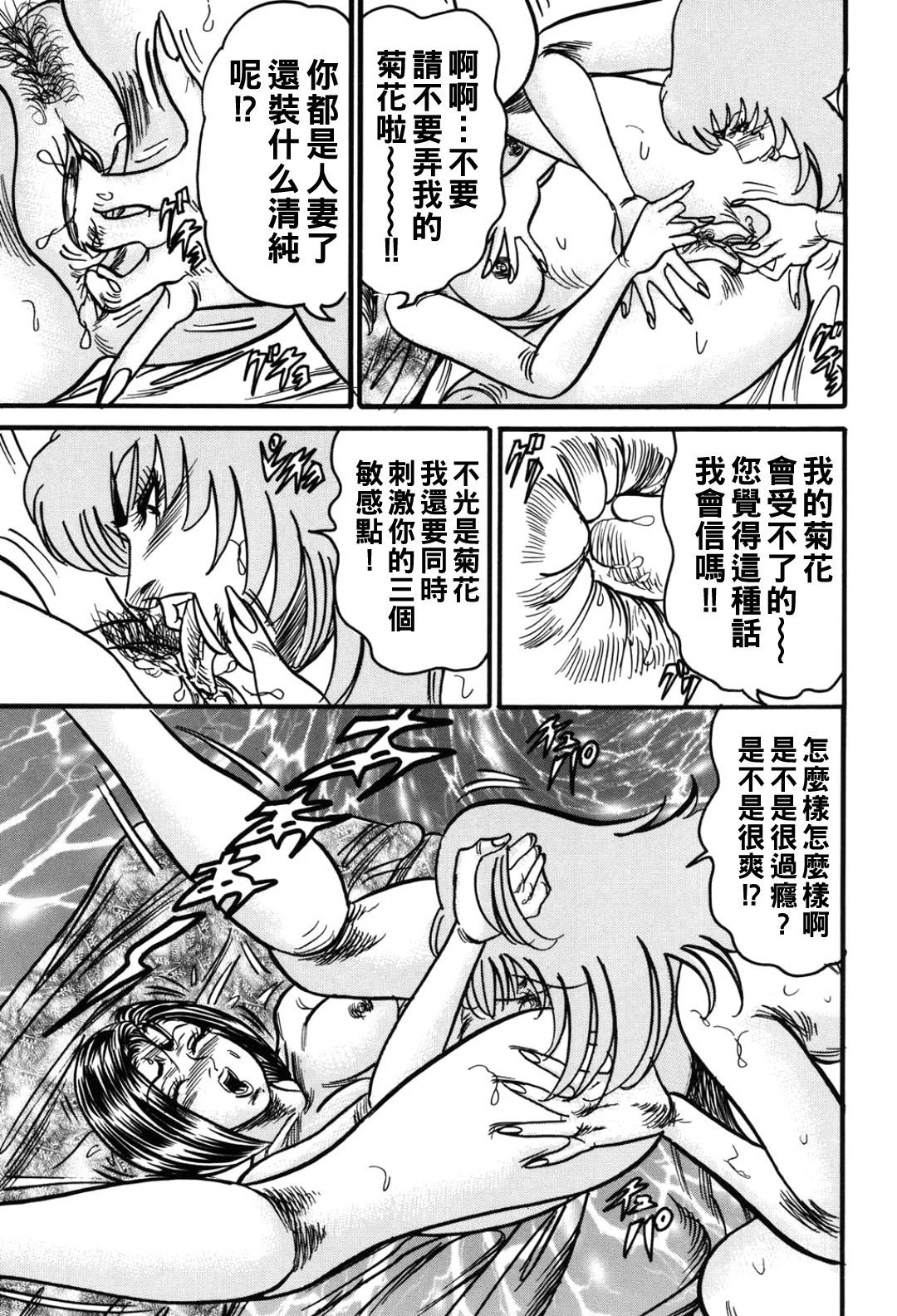 エンジ 熟女丽子 甘い蜜の诱惑 中国翻訳-第1章-图片84