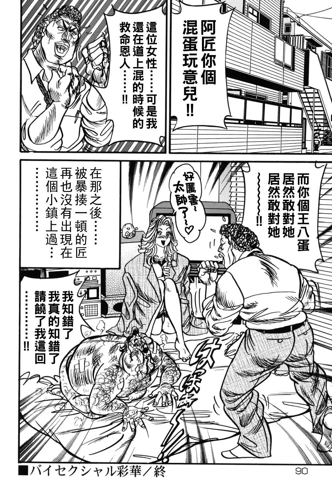 エンジ 熟女丽子 甘い蜜の诱惑 中国翻訳-第1章-图片89