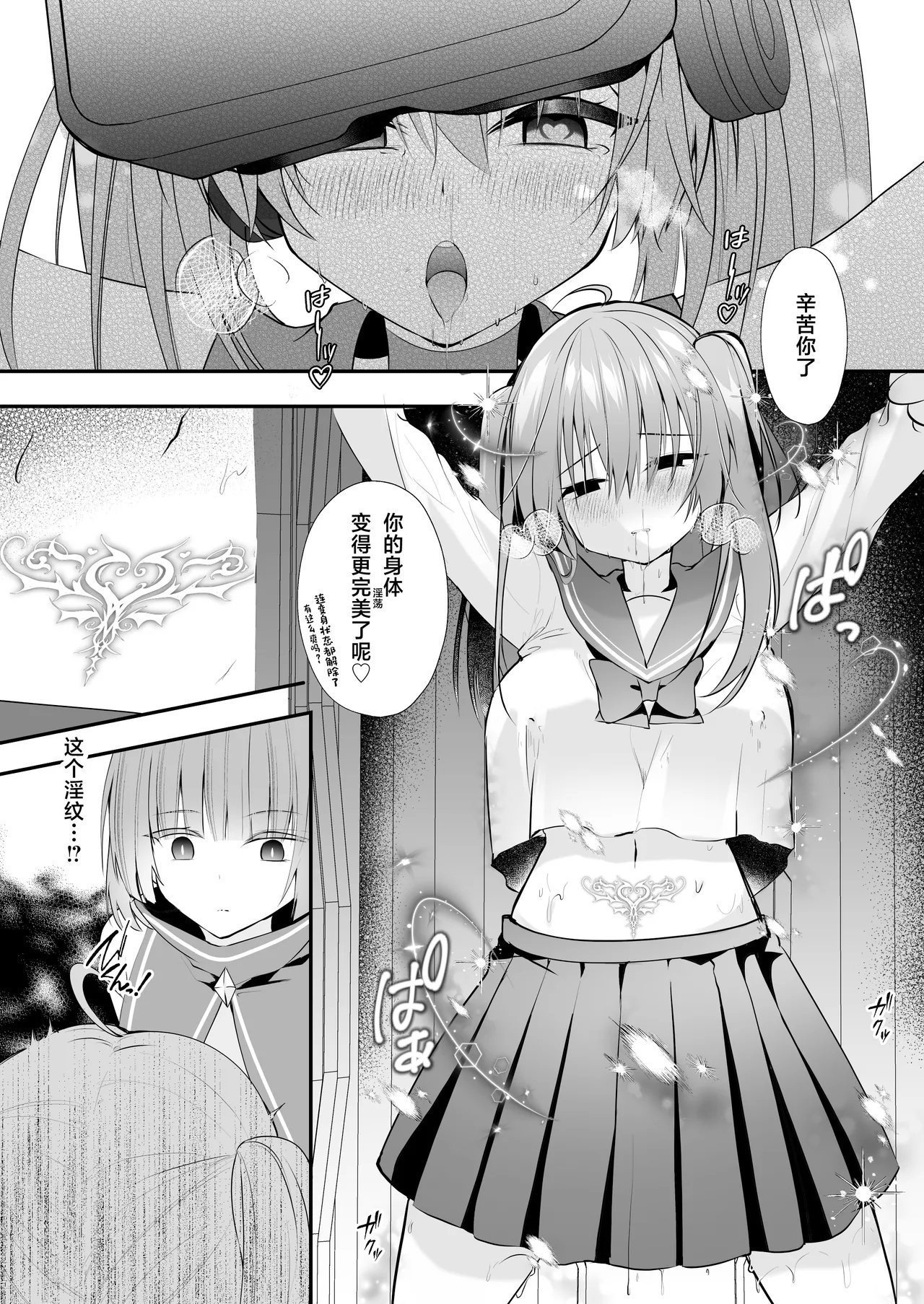 瑠璃丸 るりまる 魔法少女悪堕ち调教ラボ 机械奸调教编 中国翻訳 DL版-第1章-图片27