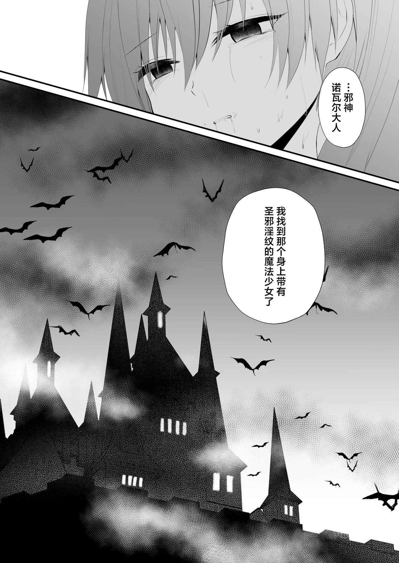 瑠璃丸 るりまる 魔法少女悪堕ち调教ラボ 机械奸调教编 中国翻訳 DL版-第1章-图片28