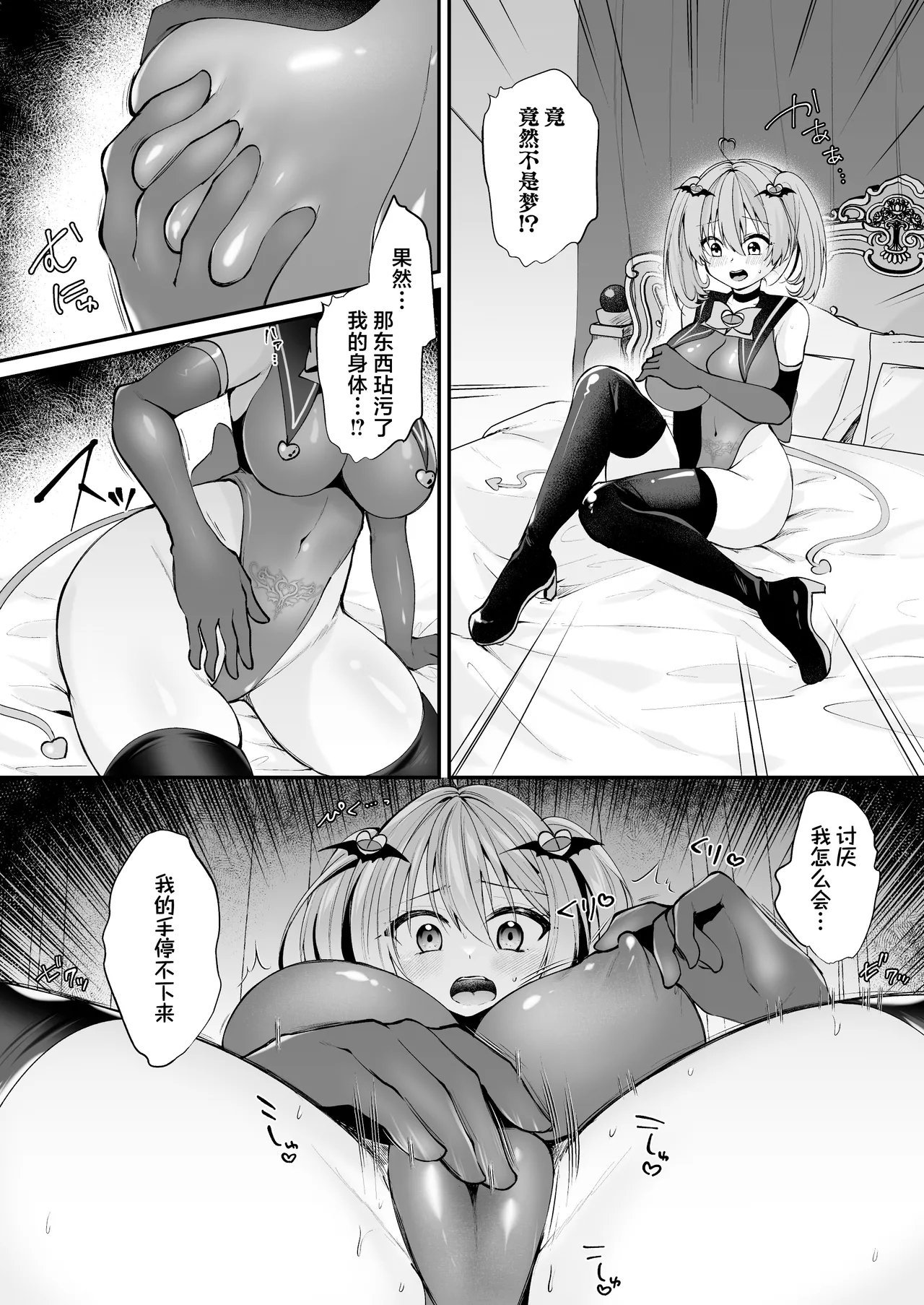 瑠璃丸 るりまる 魔法少女悪堕ち调教ラボ 机械奸调教编 中国翻訳 DL版-第1章-图片31