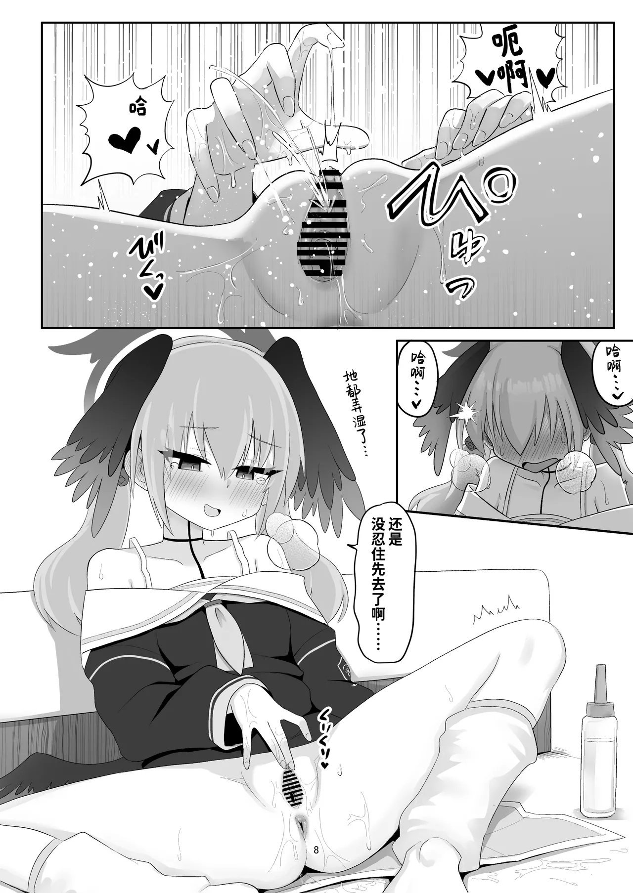菊门座 それなりの石 コハルがあやしい玩具に手を出してちょっと大変な目に合う本 ブルーアーカイブ 中国翻訳 DL版-第1章-图片8