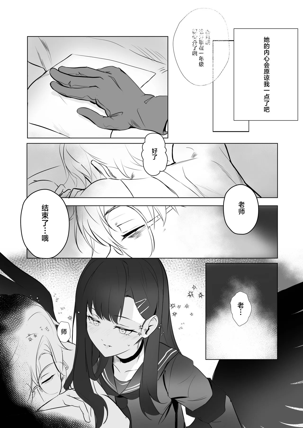 角PLUS 角マイナス ivory black Blue Archive 中国翻訳 DL版-第1章-图片13