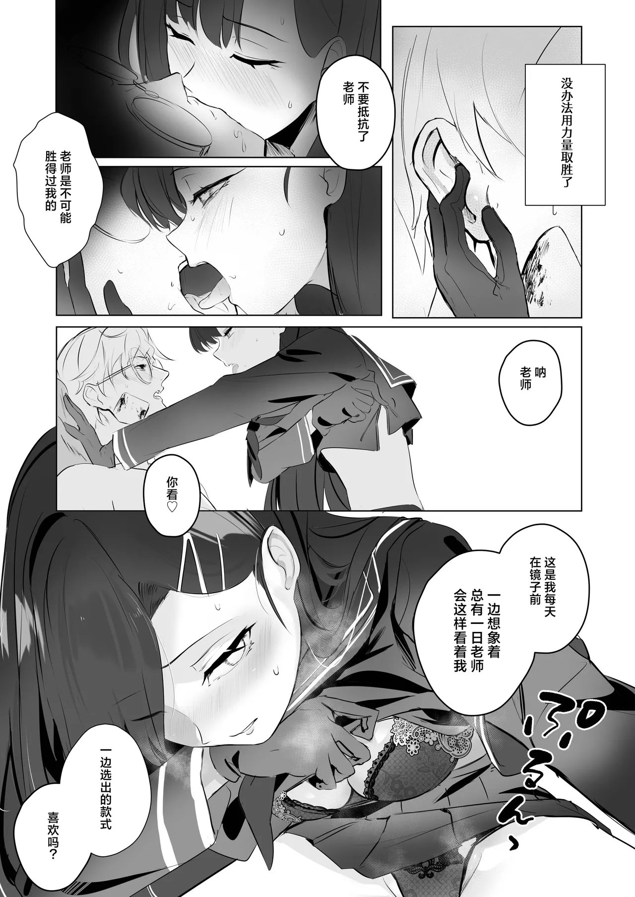 角PLUS 角マイナス ivory black Blue Archive 中国翻訳 DL版-第1章-图片20