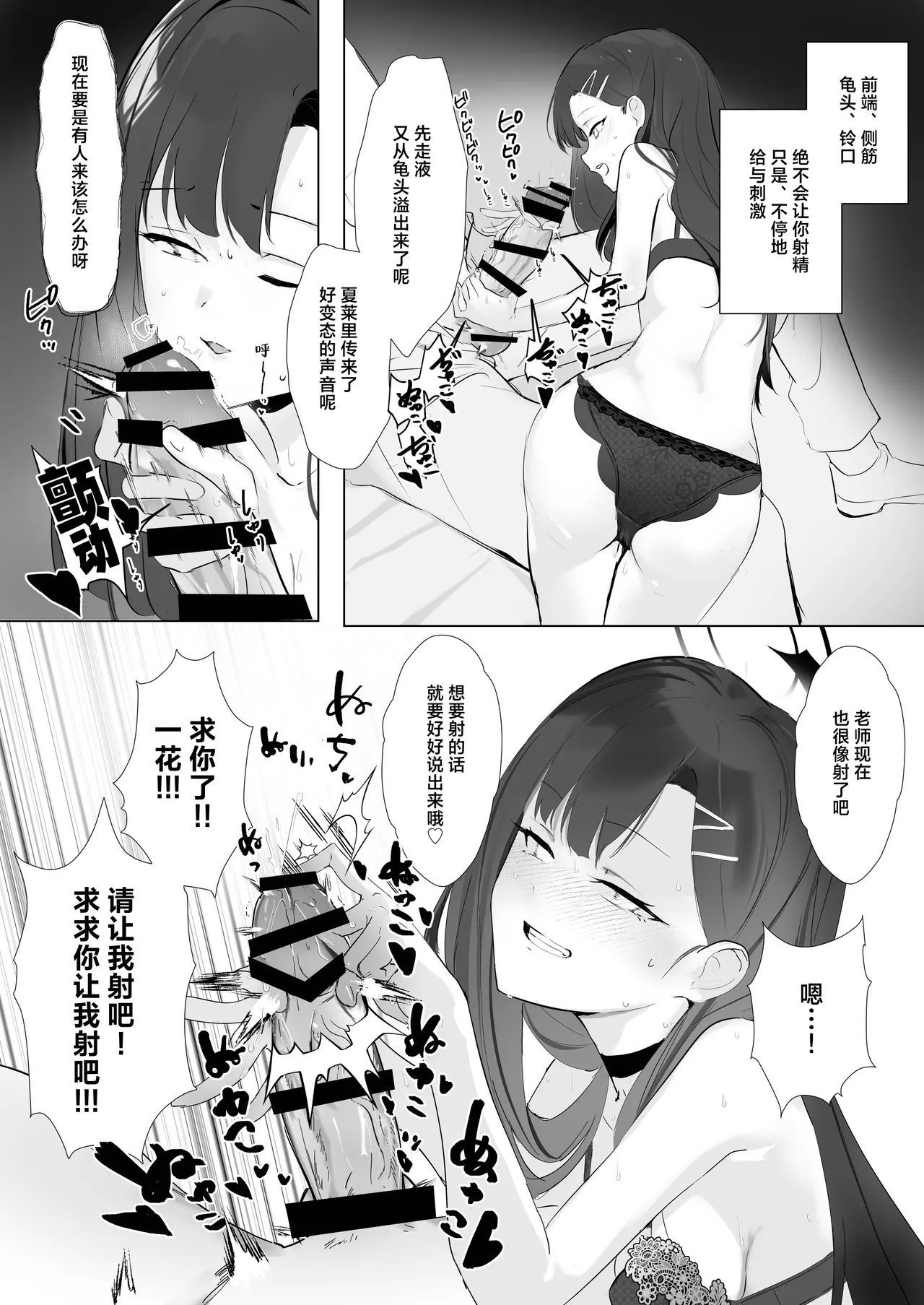 角PLUS 角マイナス ivory black Blue Archive 中国翻訳 DL版-第1章-图片27