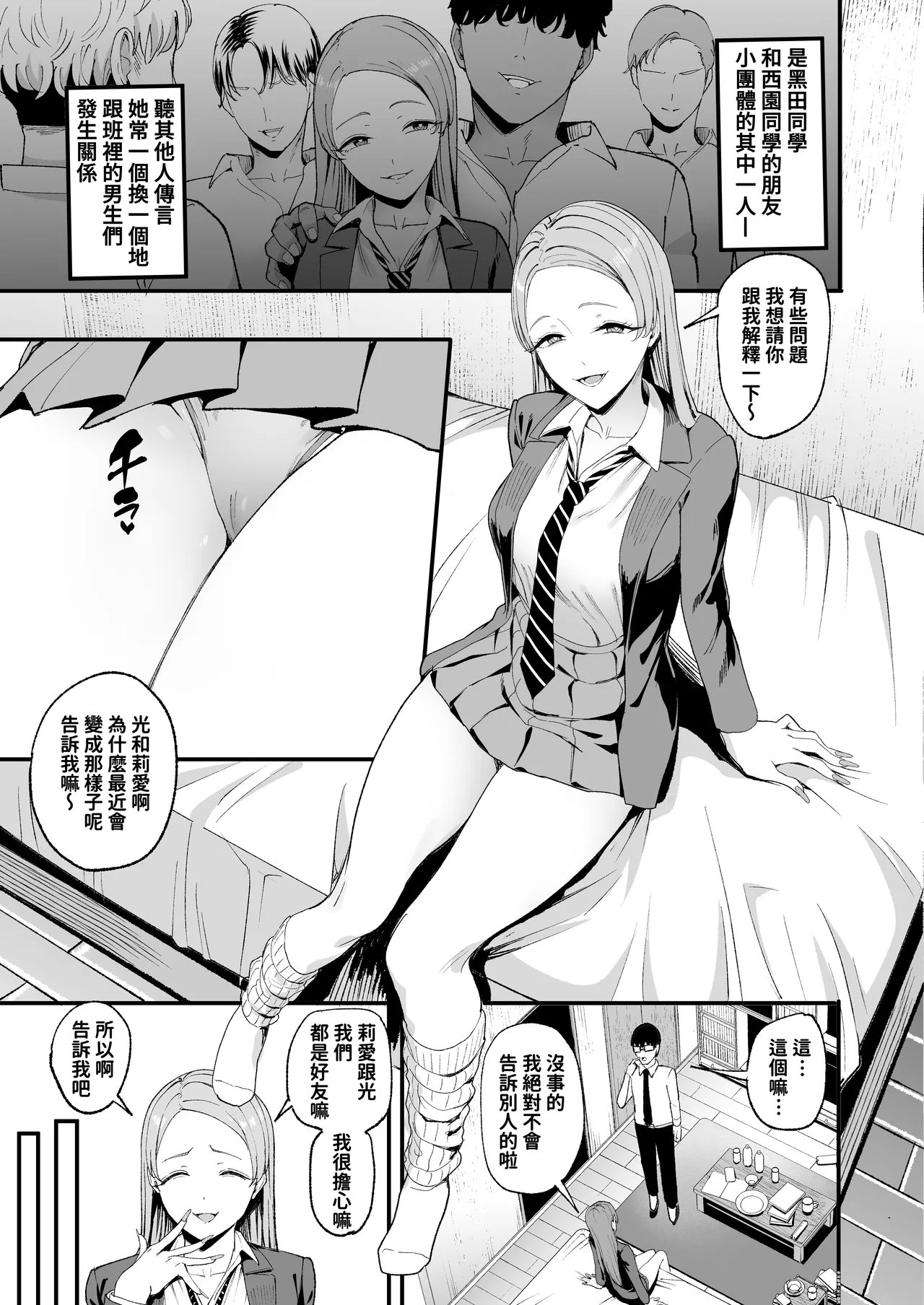 C105 甘噛本舗 まんの 入り浸りギャルにま〇こ使わせて贳う话4 オリジナル DL版零经验个人繁中翻译-第1章-图片10