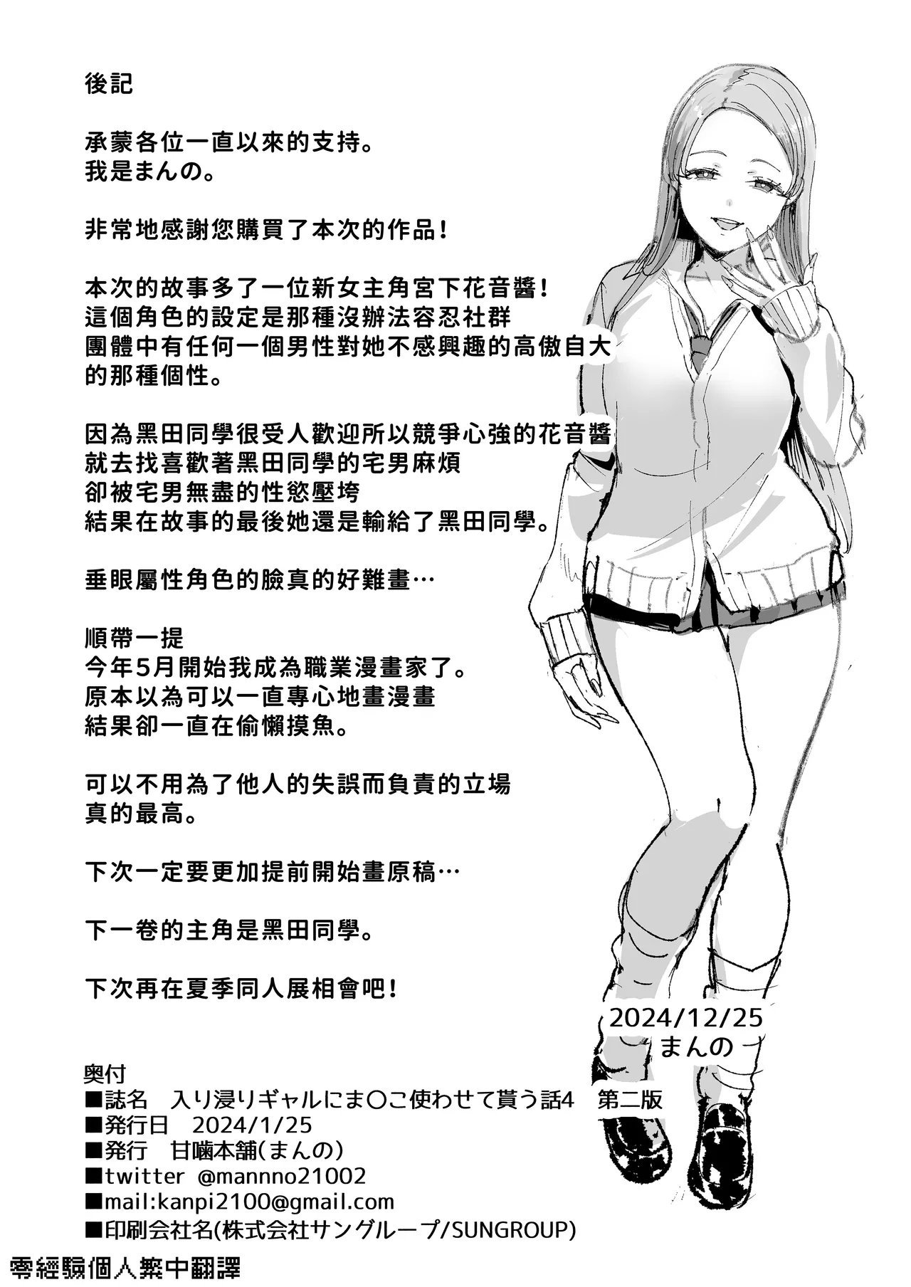 C105 甘噛本舗 まんの 入り浸りギャルにま〇こ使わせて贳う话4 オリジナル DL版零经验个人繁中翻译-第1章-图片63