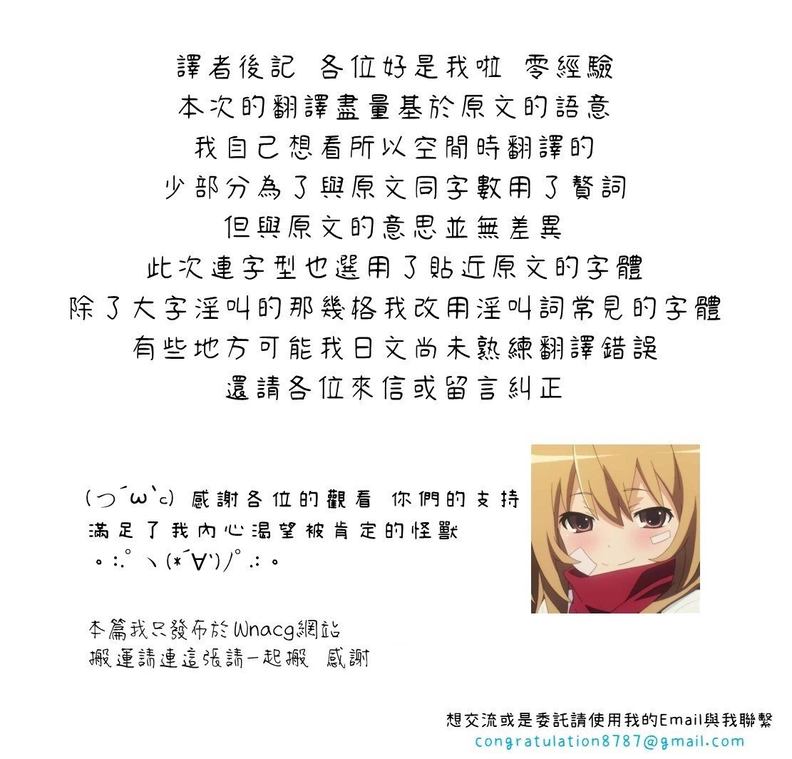 C105 甘噛本舗 まんの 入り浸りギャルにま〇こ使わせて贳う话4 オリジナル DL版零经验个人繁中翻译-第1章-图片65
