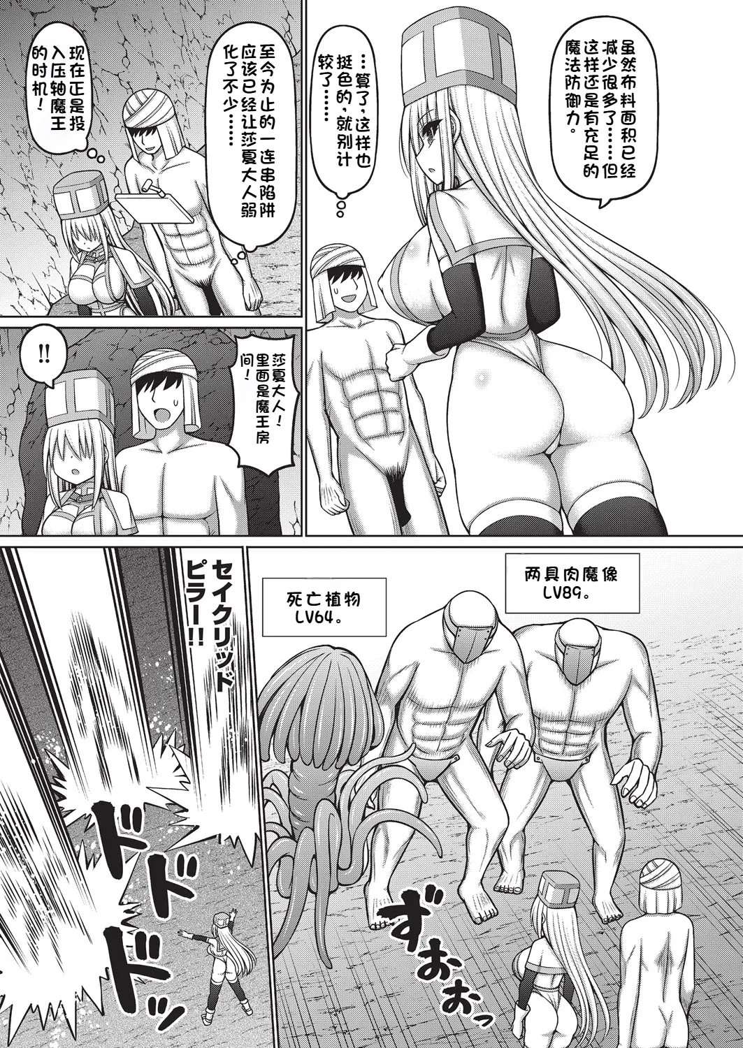 阿吽改に「エロトラップダンジョンのオーナーに転生したので冒険者ハメまくった」第二话-第1章-图片15