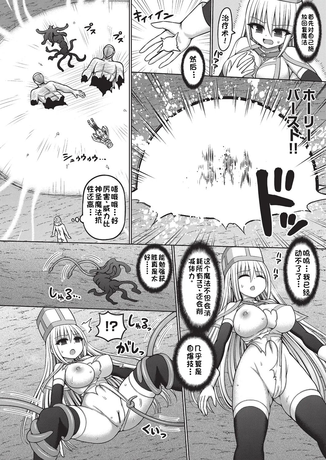 阿吽改に「エロトラップダンジョンのオーナーに転生したので冒険者ハメまくった」第二话-第1章-图片18