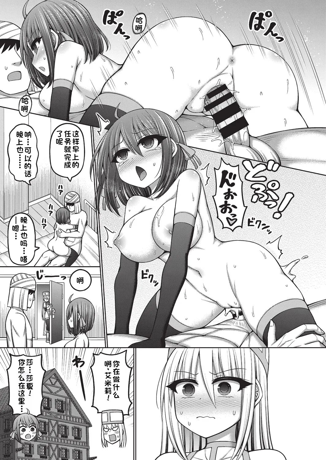 阿吽改に「エロトラップダンジョンのオーナーに転生したので冒険者ハメまくった」第二话-第1章-图片3