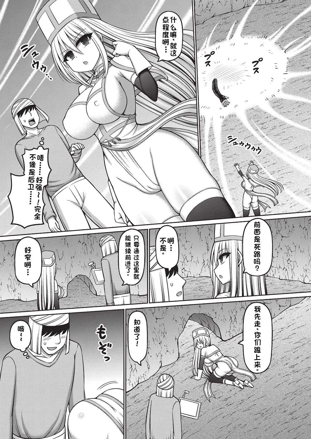 阿吽改に「エロトラップダンジョンのオーナーに転生したので冒険者ハメまくった」第二话-第1章-图片7