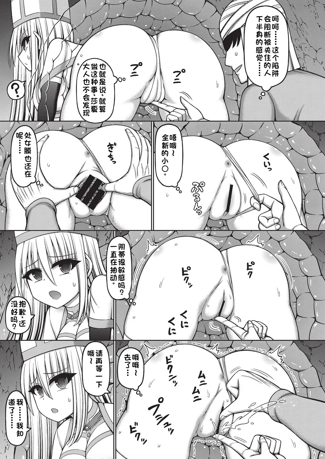 阿吽改に「エロトラップダンジョンのオーナーに転生したので冒険者ハメまくった」第二话-第1章-图片9