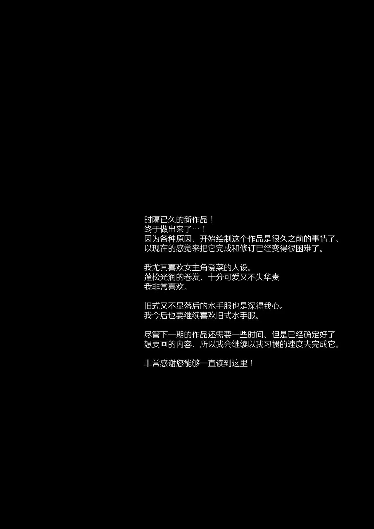 Sui 広乃あずま 元お嬢様は今日も元执事に弄ばれる 中国翻訳 DL版-第1章-图片38