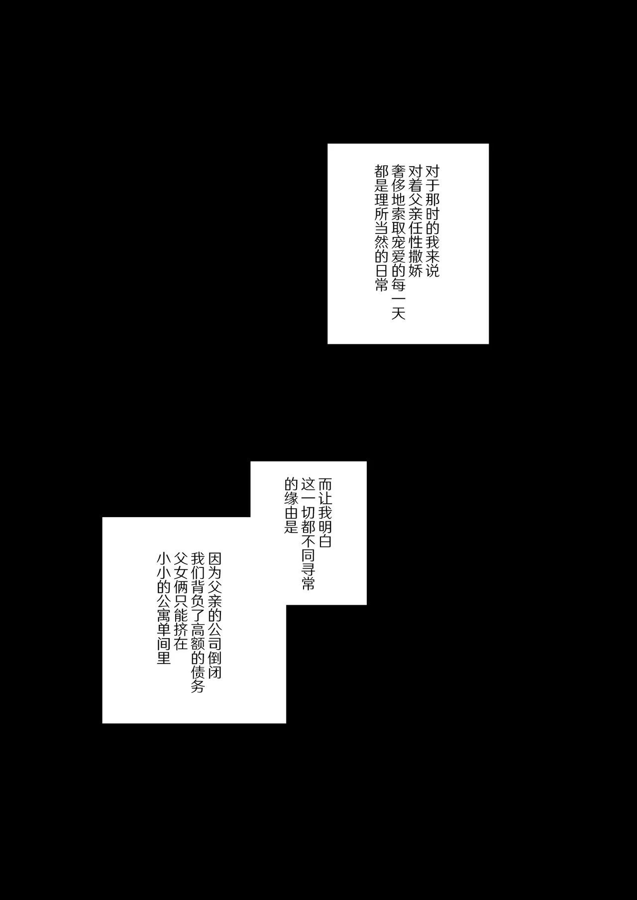 Sui 広乃あずま 元お嬢様は今日も元执事に弄ばれる 中国翻訳 DL版-第1章-图片4