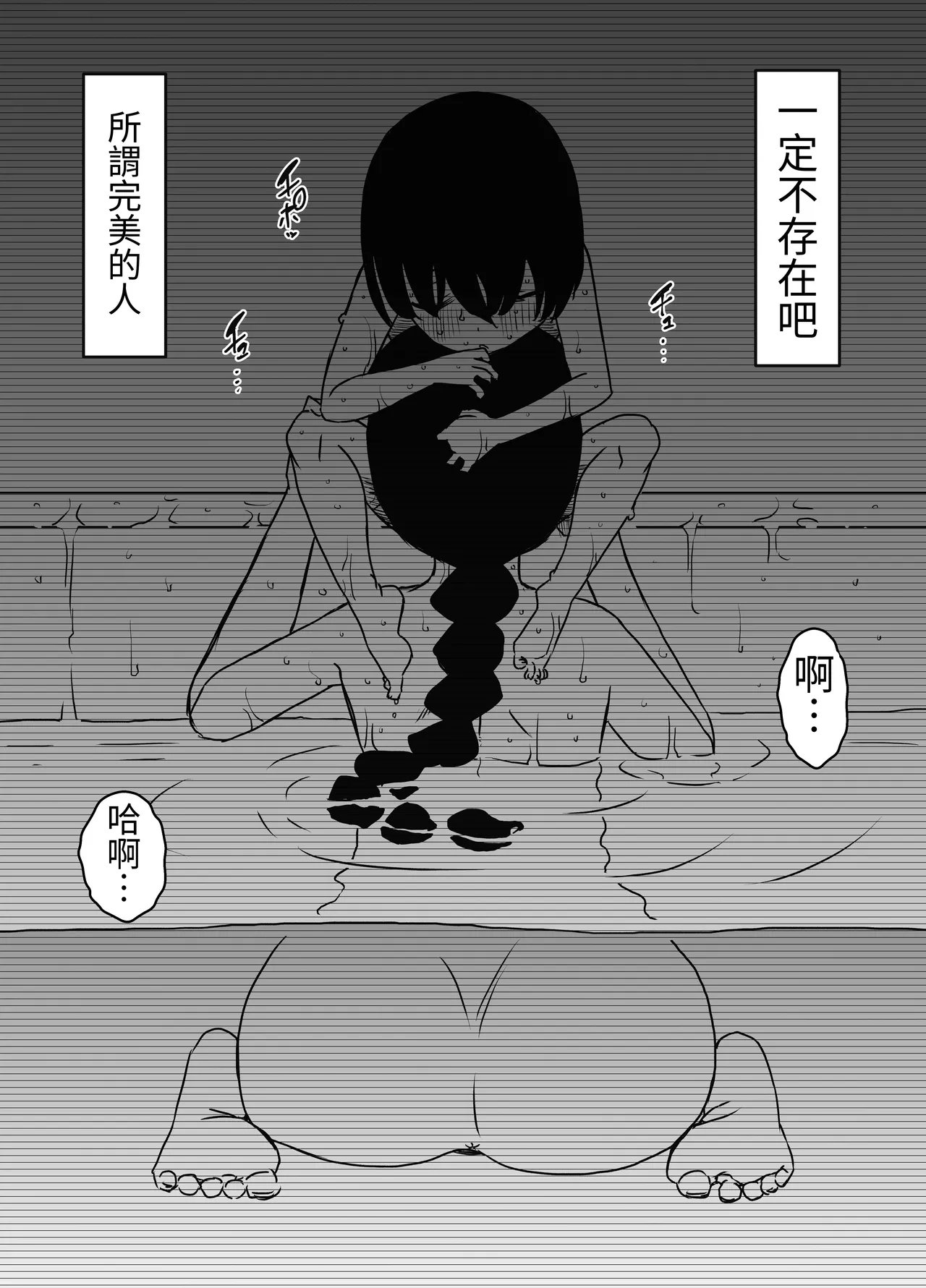 せなか 昼の姉と、夜の姉 中国翻訳-第1章-图片11