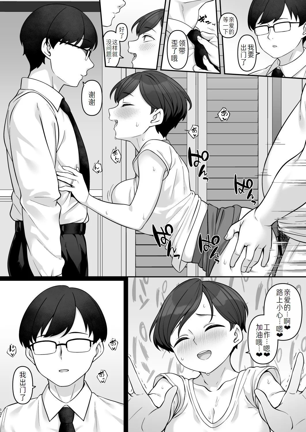 ReCretors 柊はじめ 佐々木家催眠NTR母娘丼2 妊娠指导编 アイドルマスター シンデレラガールズ 中国翻訳 DL版-第1章-图片10