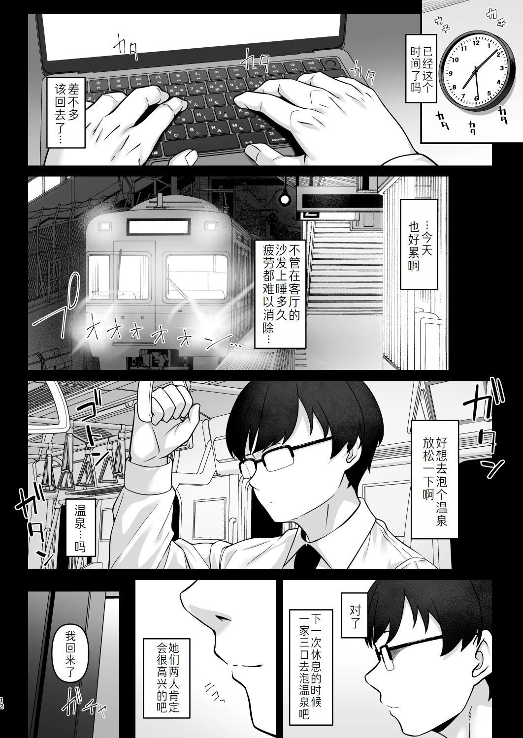 ReCretors 柊はじめ 佐々木家催眠NTR母娘丼2 妊娠指导编 アイドルマスター シンデレラガールズ 中国翻訳 DL版-第1章-图片12