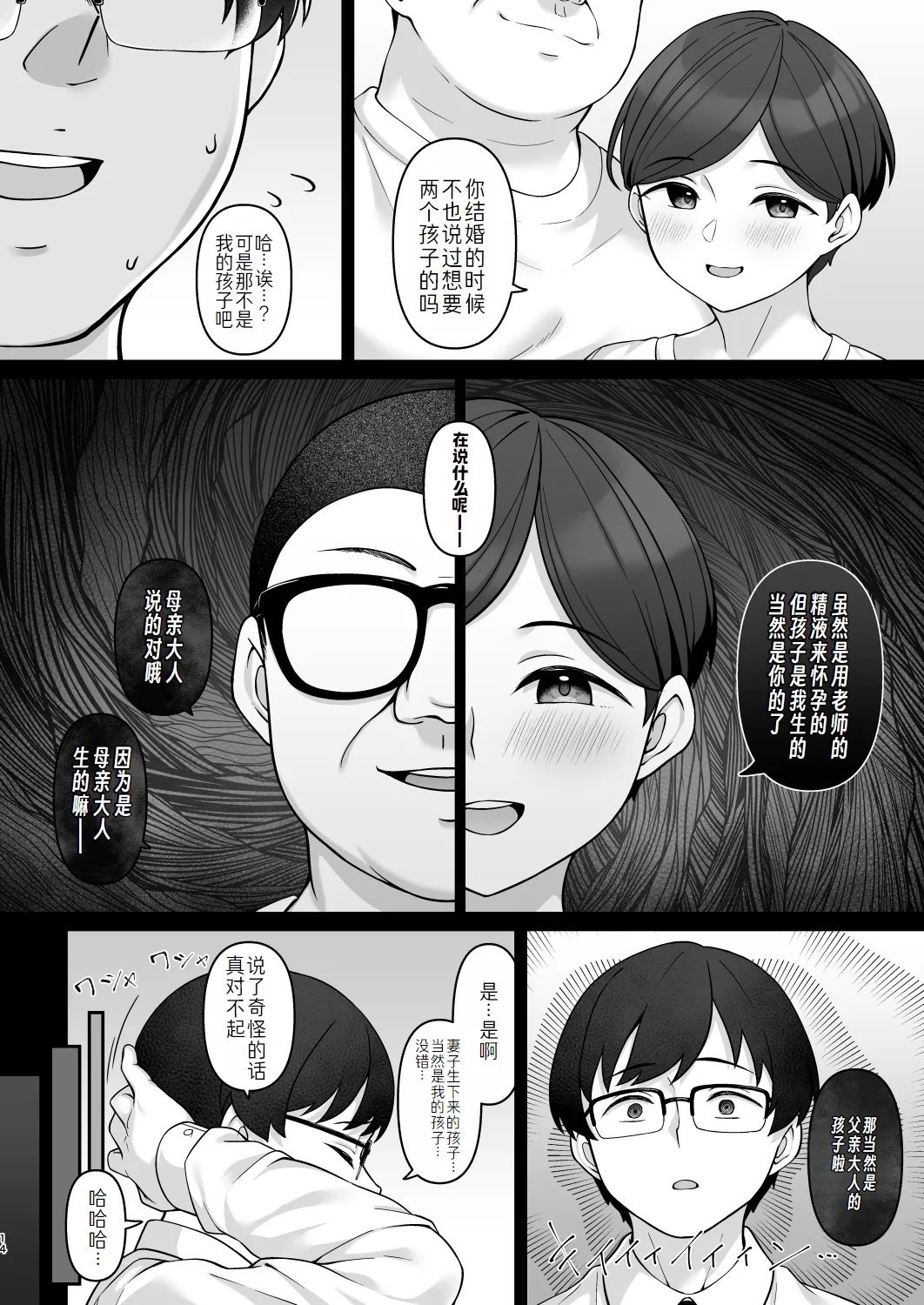 ReCretors 柊はじめ 佐々木家催眠NTR母娘丼2 妊娠指导编 アイドルマスター シンデレラガールズ 中国翻訳 DL版-第1章-图片14