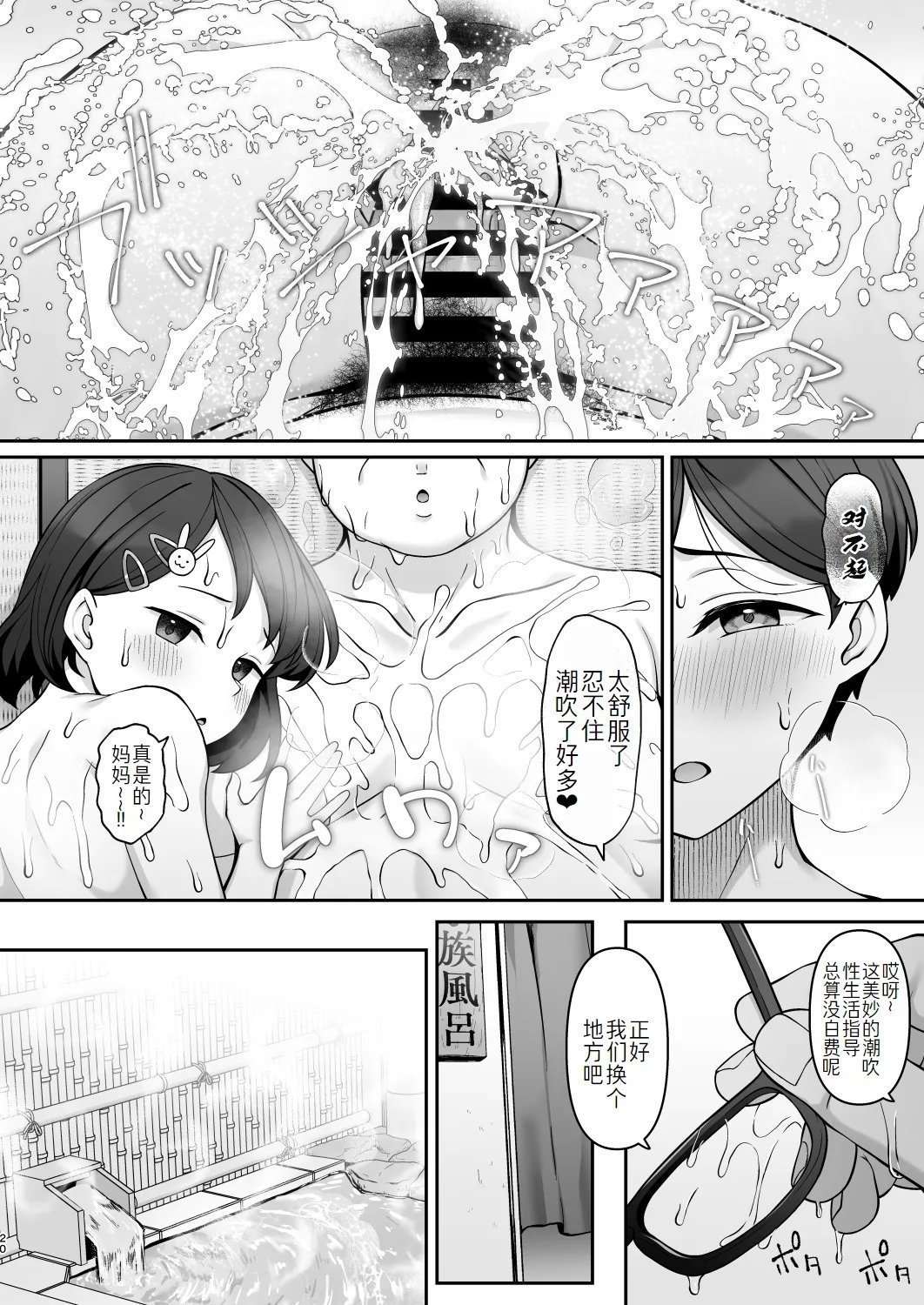 ReCretors 柊はじめ 佐々木家催眠NTR母娘丼2 妊娠指导编 アイドルマスター シンデレラガールズ 中国翻訳 DL版-第1章-图片20