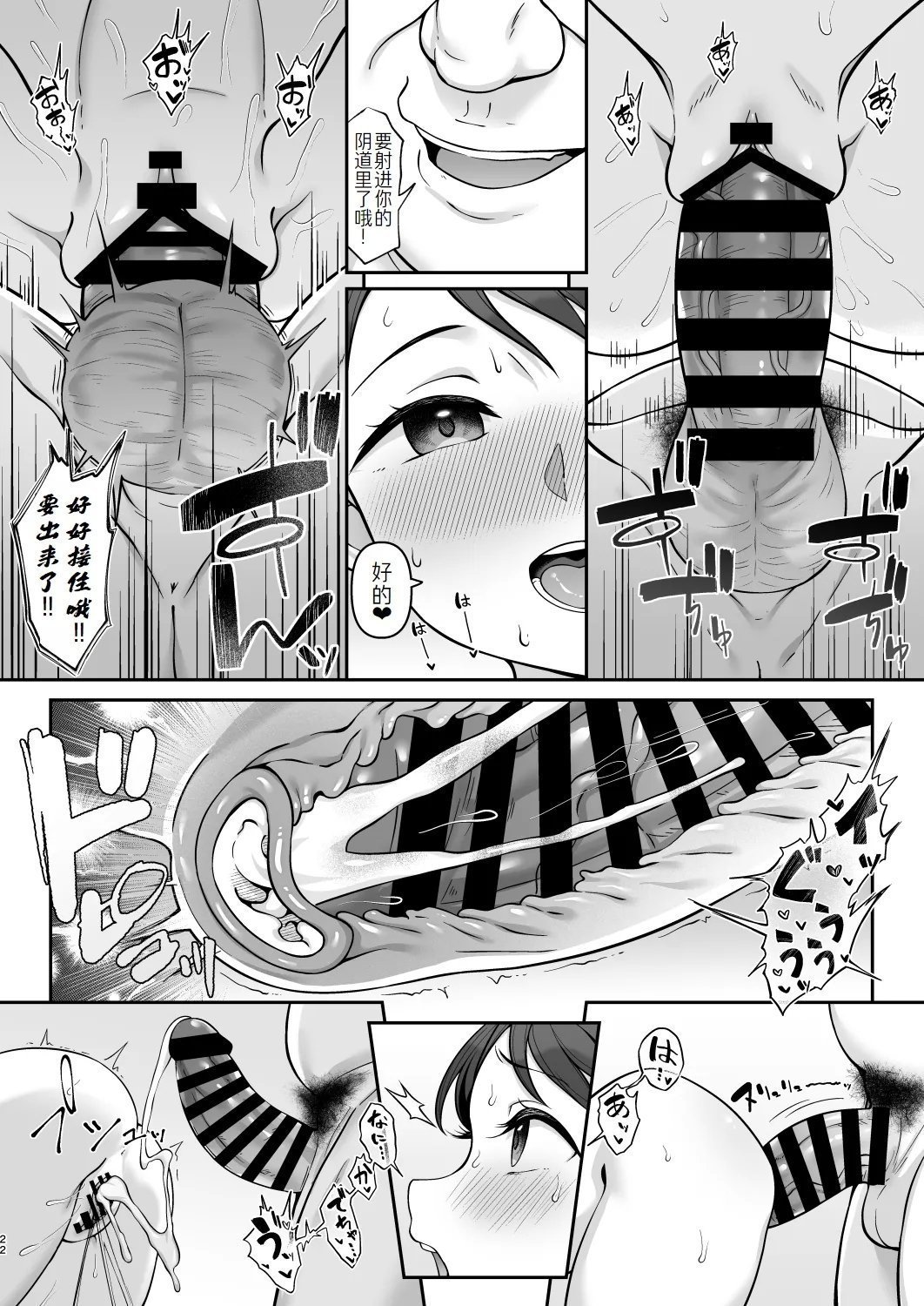 ReCretors 柊はじめ 佐々木家催眠NTR母娘丼2 妊娠指导编 アイドルマスター シンデレラガールズ 中国翻訳 DL版-第1章-图片22