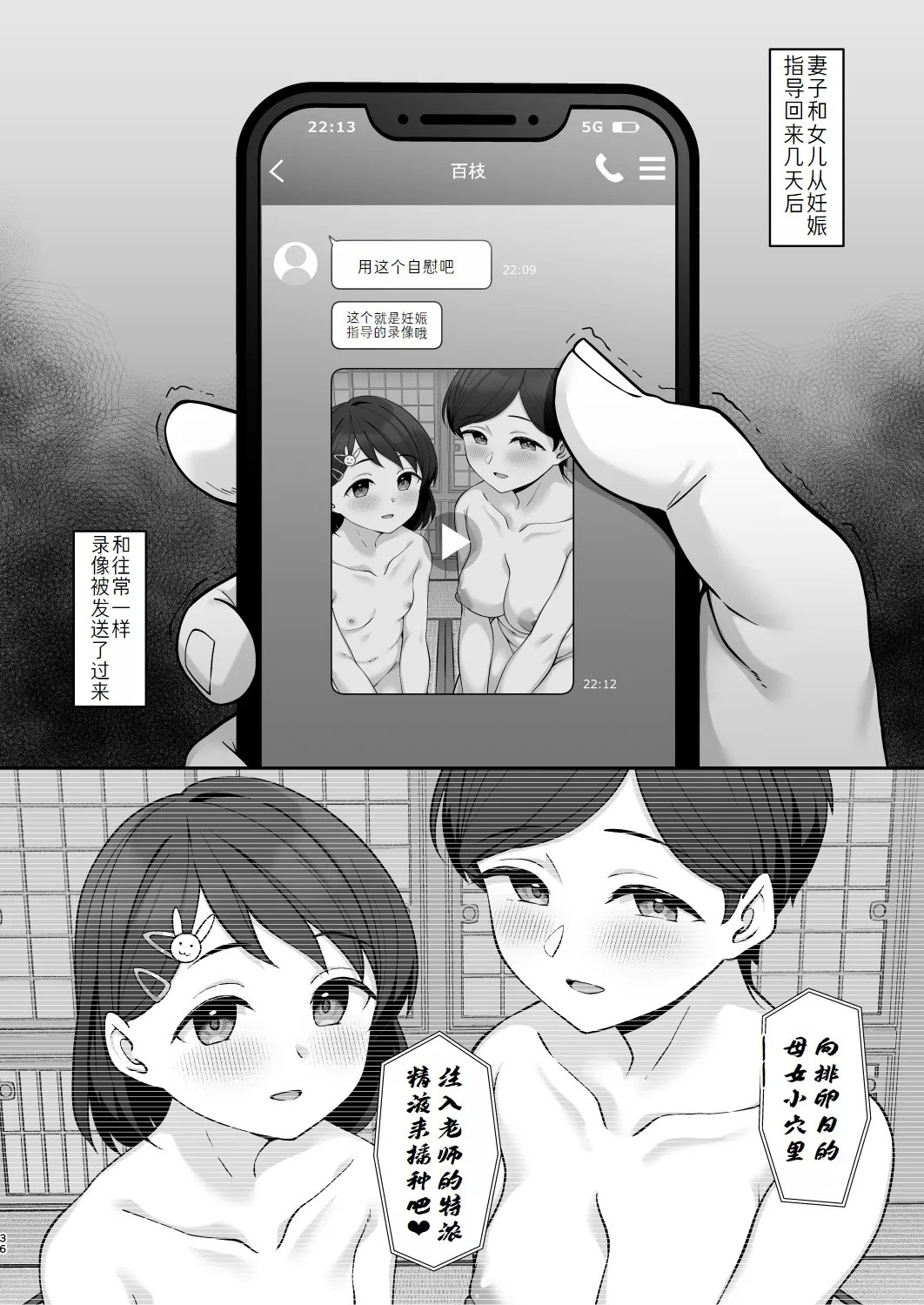 ReCretors 柊はじめ 佐々木家催眠NTR母娘丼2 妊娠指导编 アイドルマスター シンデレラガールズ 中国翻訳 DL版-第1章-图片36