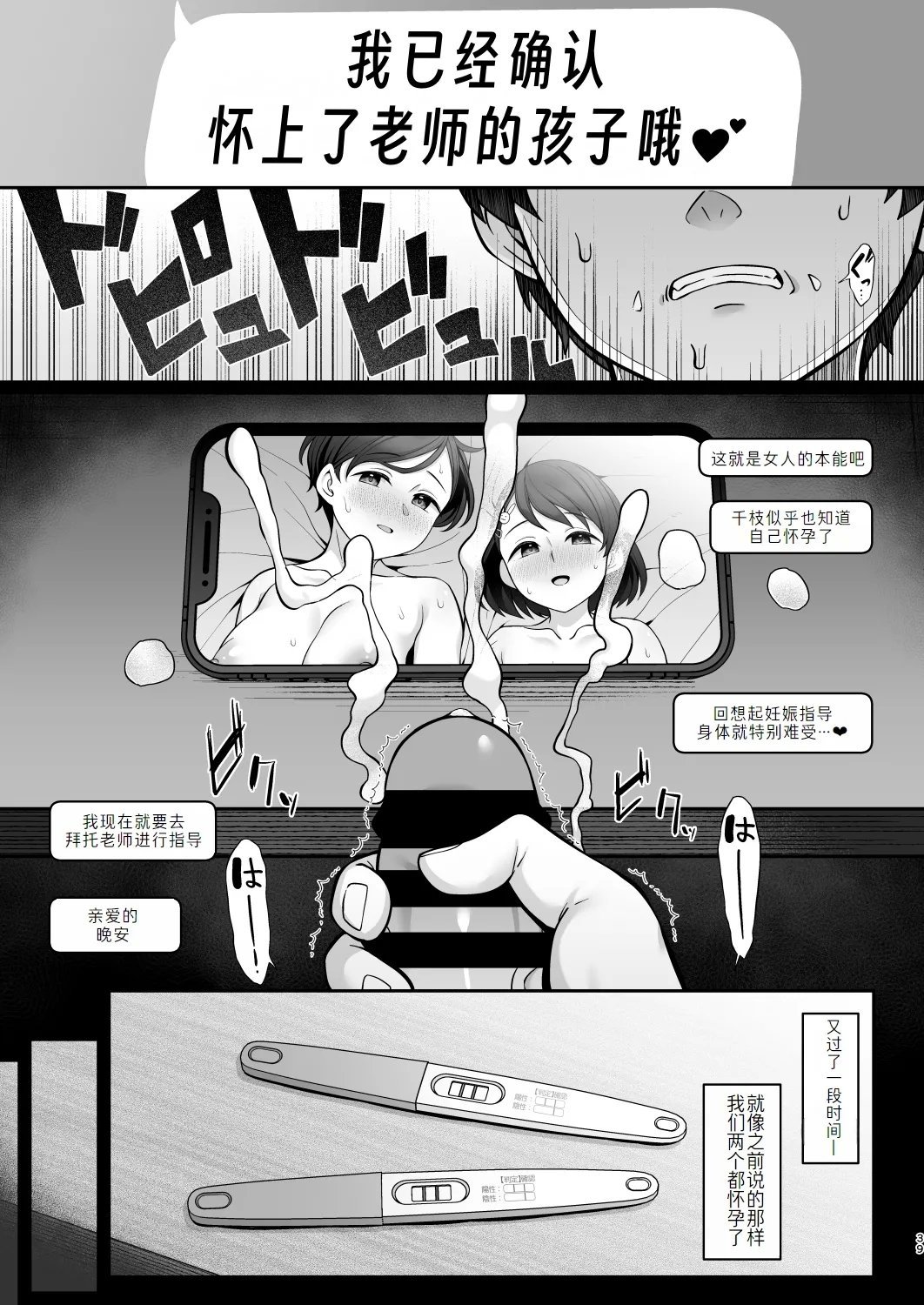 ReCretors 柊はじめ 佐々木家催眠NTR母娘丼2 妊娠指导编 アイドルマスター シンデレラガールズ 中国翻訳 DL版-第1章-图片39