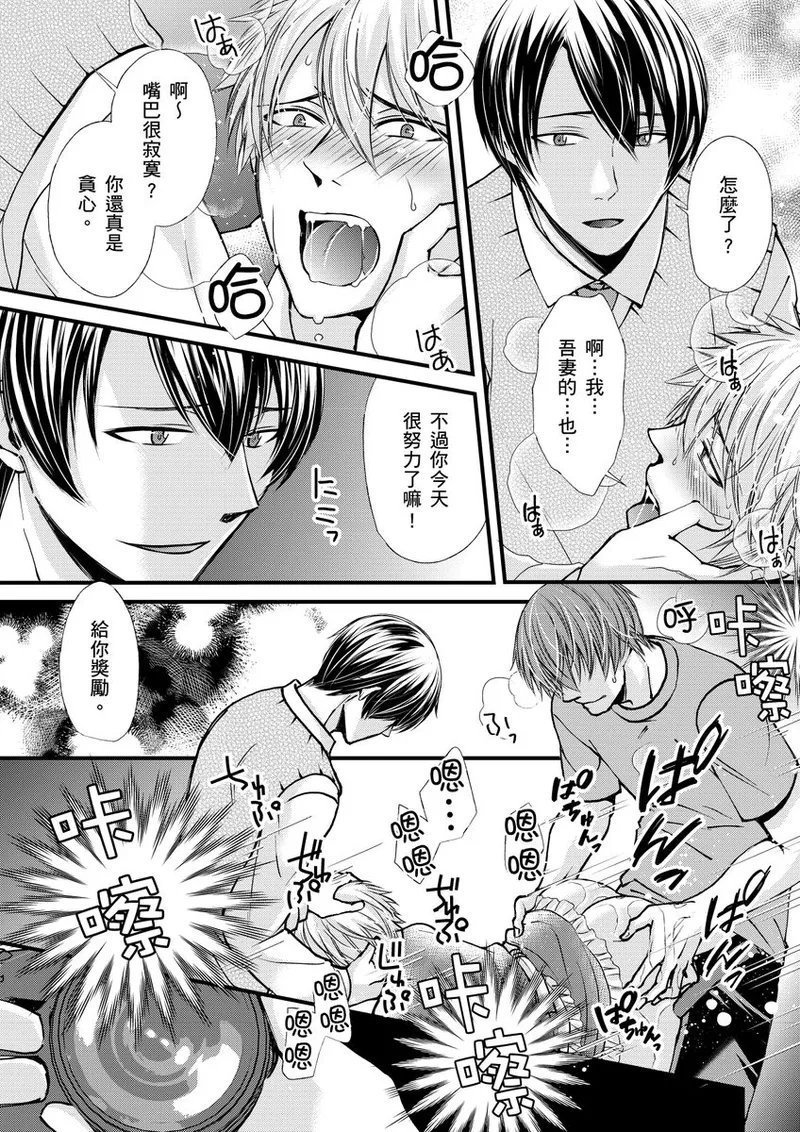 不在中 支配されるのが俺の性~イキ狂うように躾けられたカラダ~ 第115话 中国翻訳 DL版 无修正-第1章-图片100