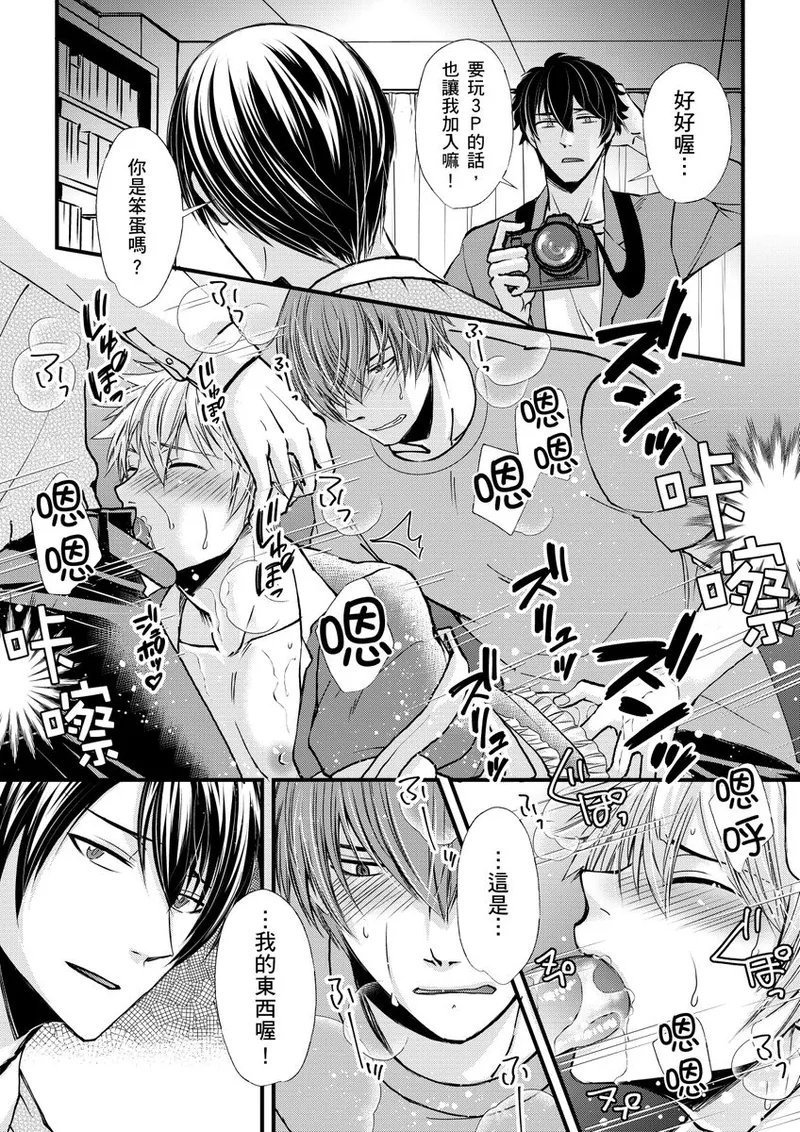 不在中 支配されるのが俺の性~イキ狂うように躾けられたカラダ~ 第115话 中国翻訳 DL版 无修正-第1章-图片101