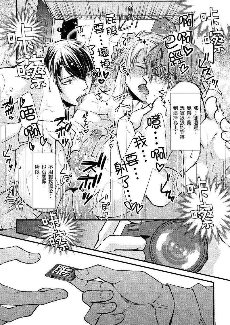 不在中 支配されるのが俺の性~イキ狂うように躾けられたカラダ~ 第115话 中国翻訳 DL版 无修正-第1章-图片105