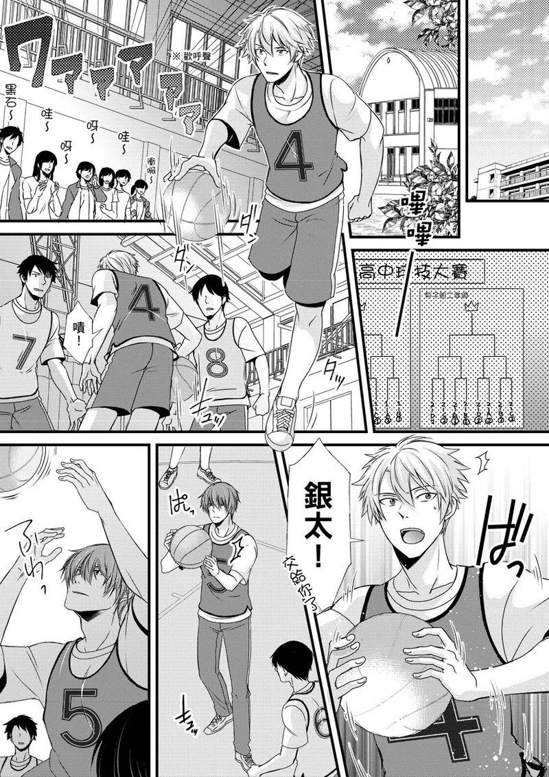 不在中 支配されるのが俺の性~イキ狂うように躾けられたカラダ~ 第115话 中国翻訳 DL版 无修正-第1章-图片110