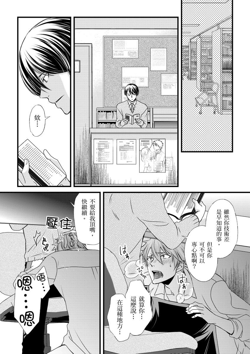 不在中 支配されるのが俺の性~イキ狂うように躾けられたカラダ~ 第115话 中国翻訳 DL版 无修正-第1章-图片113