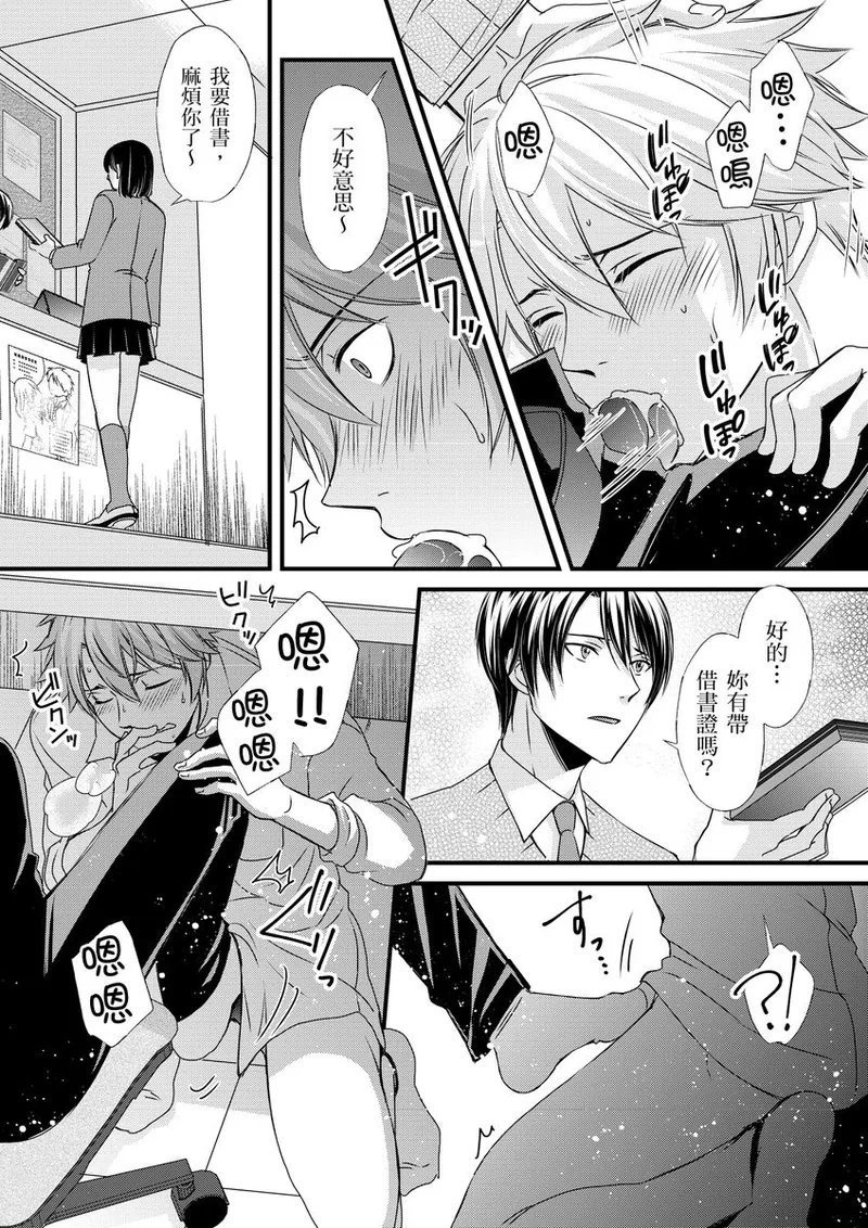 不在中 支配されるのが俺の性~イキ狂うように躾けられたカラダ~ 第115话 中国翻訳 DL版 无修正-第1章-图片114