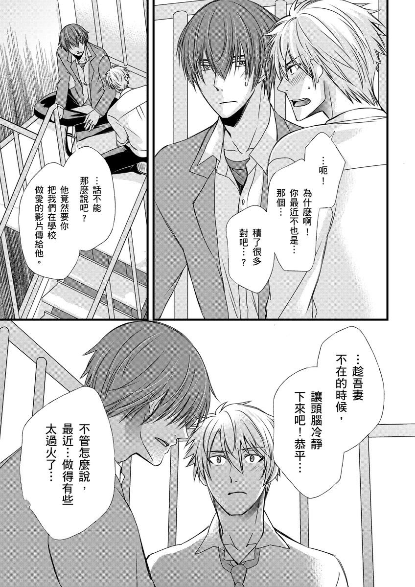 不在中 支配されるのが俺の性~イキ狂うように躾けられたカラダ~ 第115话 中国翻訳 DL版 无修正-第1章-图片128