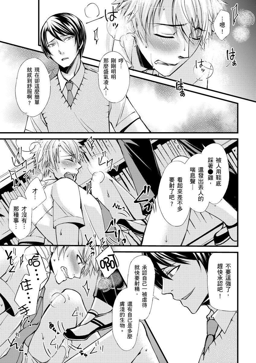 不在中 支配されるのが俺の性~イキ狂うように躾けられたカラダ~ 第115话 中国翻訳 DL版 无修正-第1章-图片13