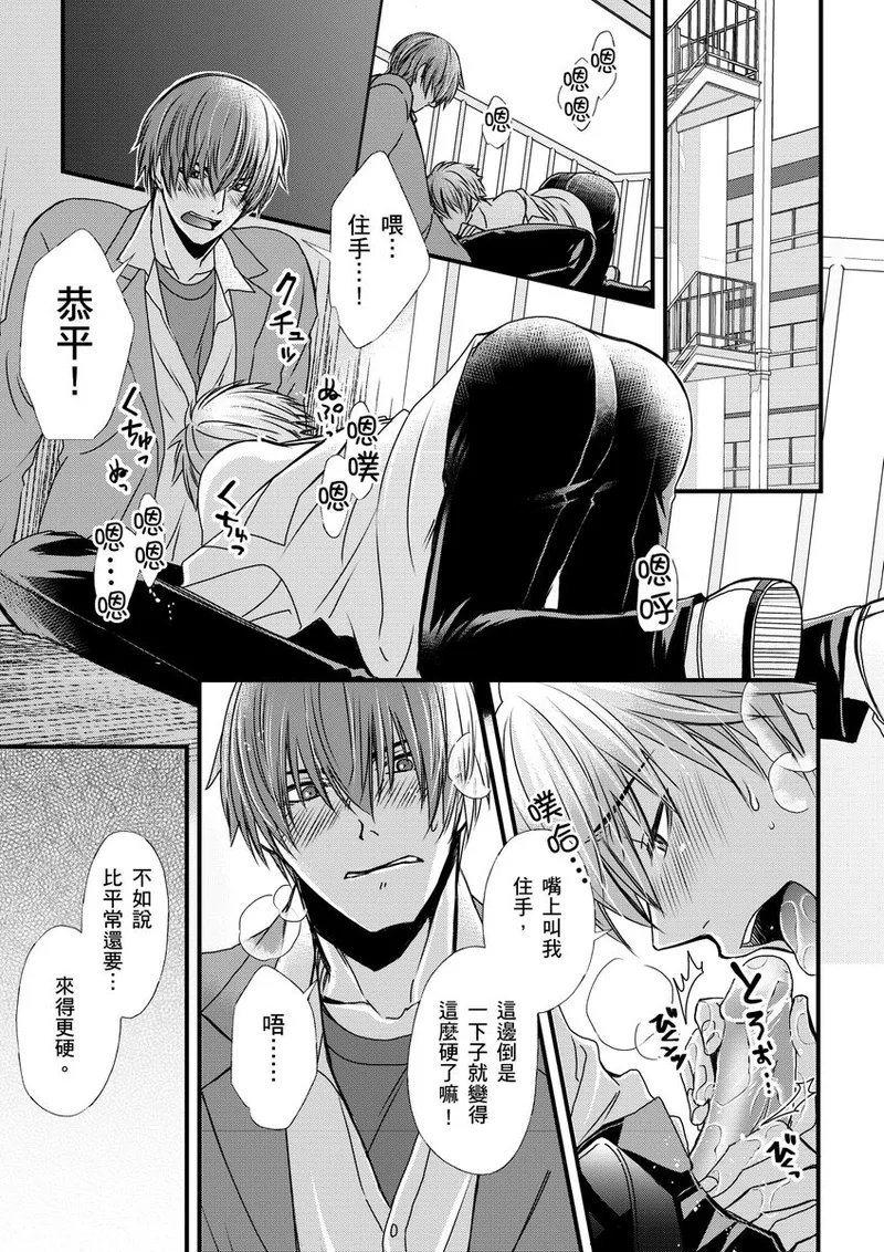 不在中 支配されるのが俺の性~イキ狂うように躾けられたカラダ~ 第115话 中国翻訳 DL版 无修正-第1章-图片137