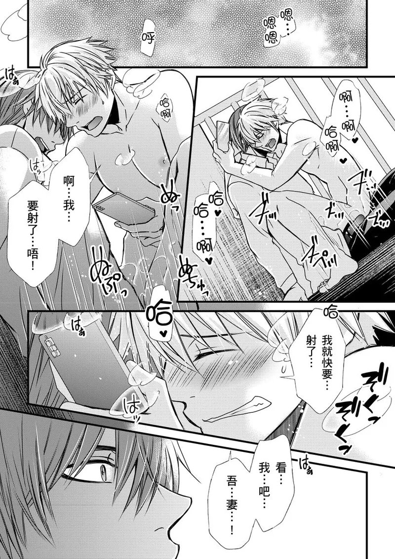 不在中 支配されるのが俺の性~イキ狂うように躾けられたカラダ~ 第115话 中国翻訳 DL版 无修正-第1章-图片141