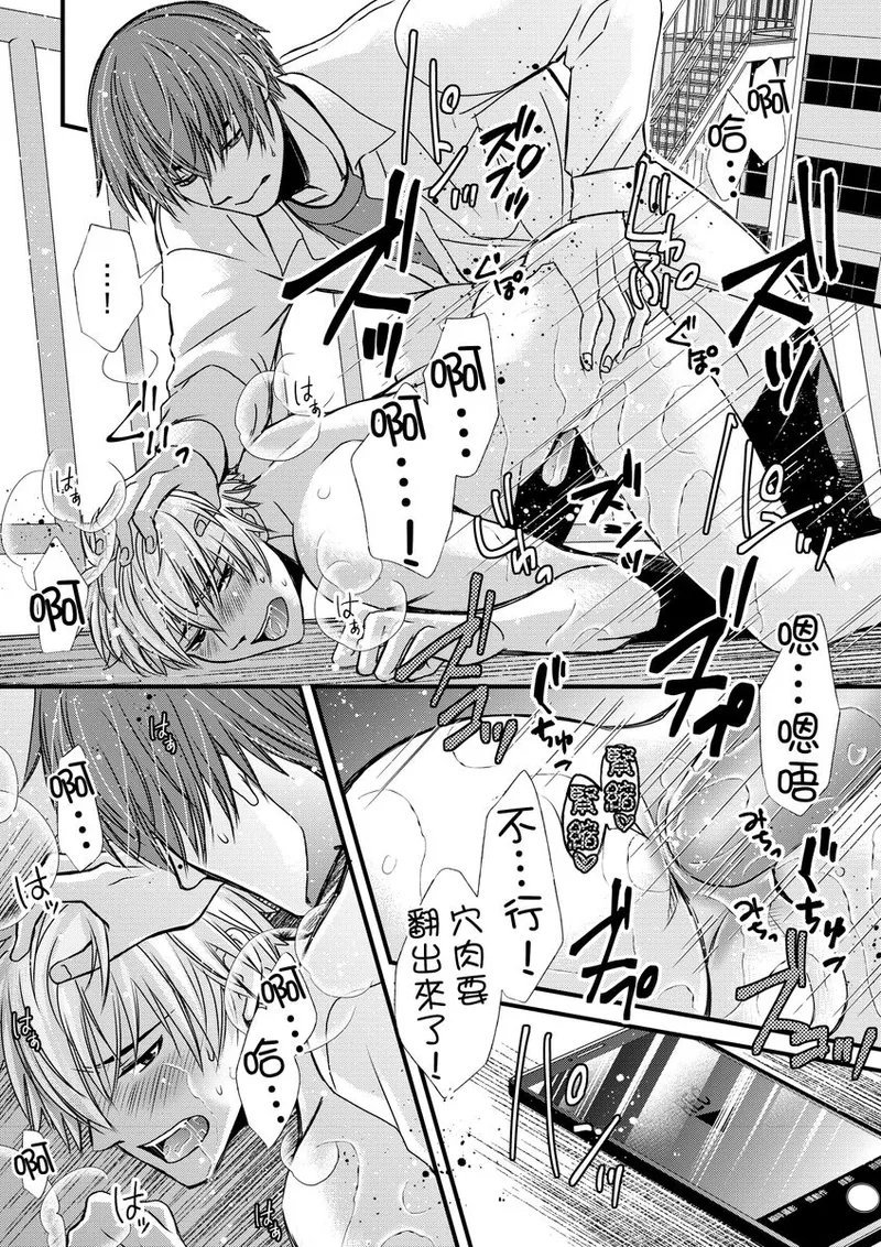 不在中 支配されるのが俺の性~イキ狂うように躾けられたカラダ~ 第115话 中国翻訳 DL版 无修正-第1章-图片145