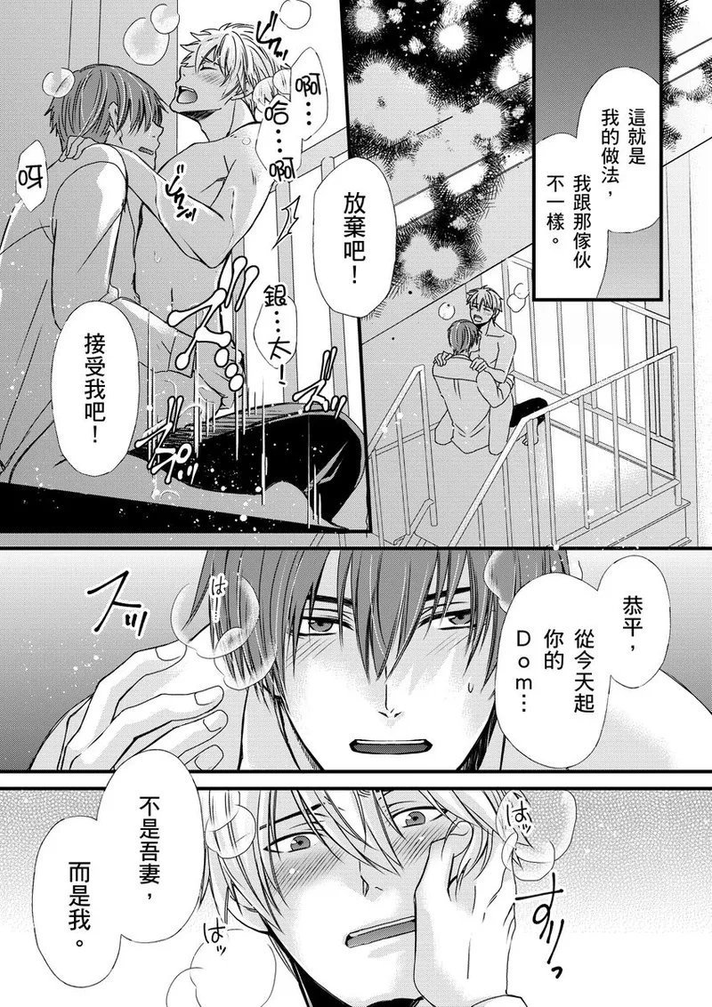 不在中 支配されるのが俺の性~イキ狂うように躾けられたカラダ~ 第115话 中国翻訳 DL版 无修正-第1章-图片151