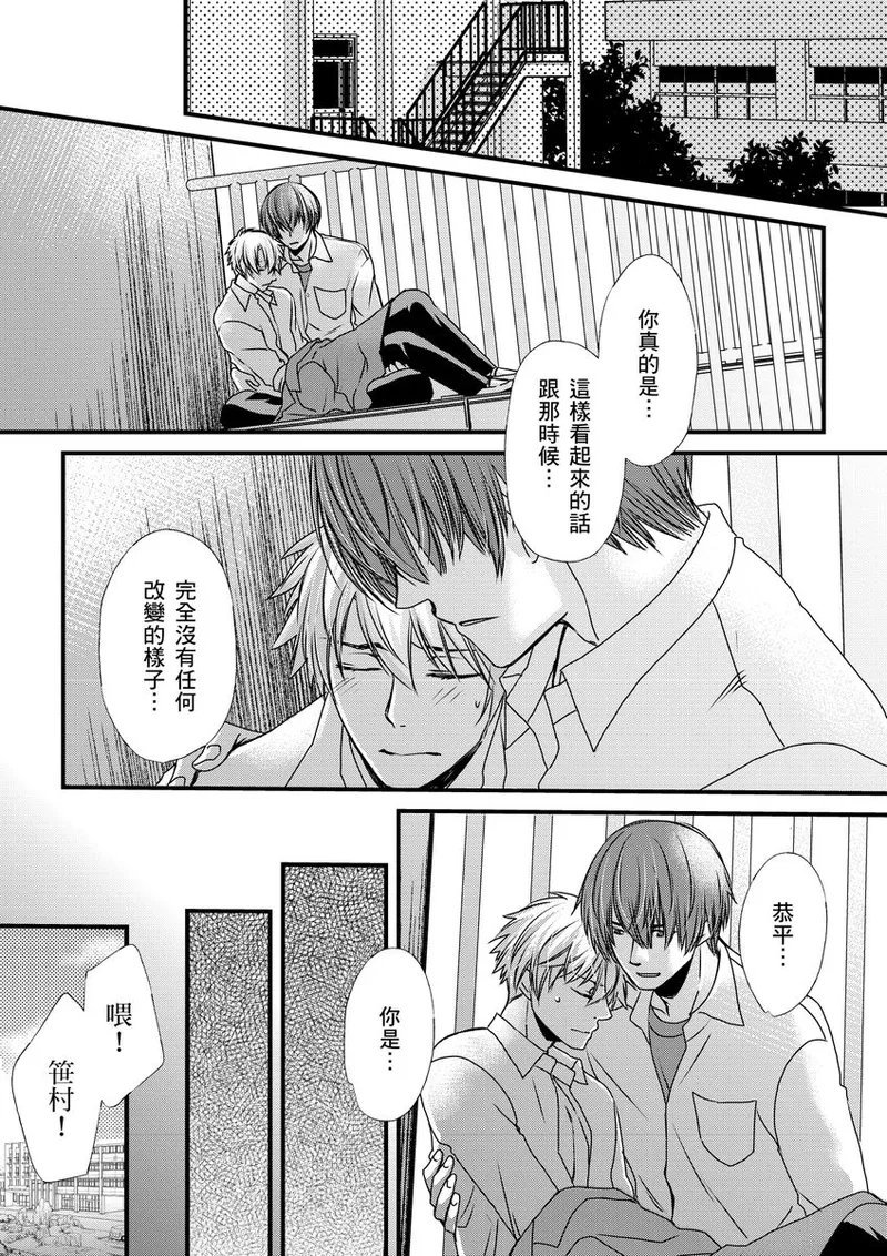 不在中 支配されるのが俺の性~イキ狂うように躾けられたカラダ~ 第115话 中国翻訳 DL版 无修正-第1章-图片153