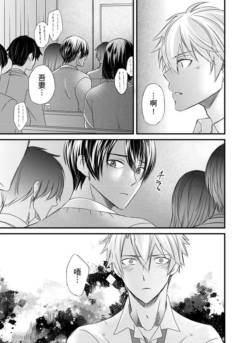 不在中 支配されるのが俺の性~イキ狂うように躾けられたカラダ~ 第115话 中国翻訳 DL版 无修正-第1章-图片168