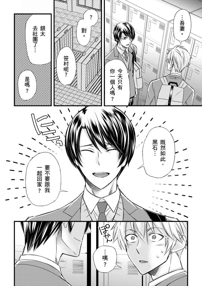不在中 支配されるのが俺の性~イキ狂うように躾けられたカラダ~ 第115话 中国翻訳 DL版 无修正-第1章-图片171