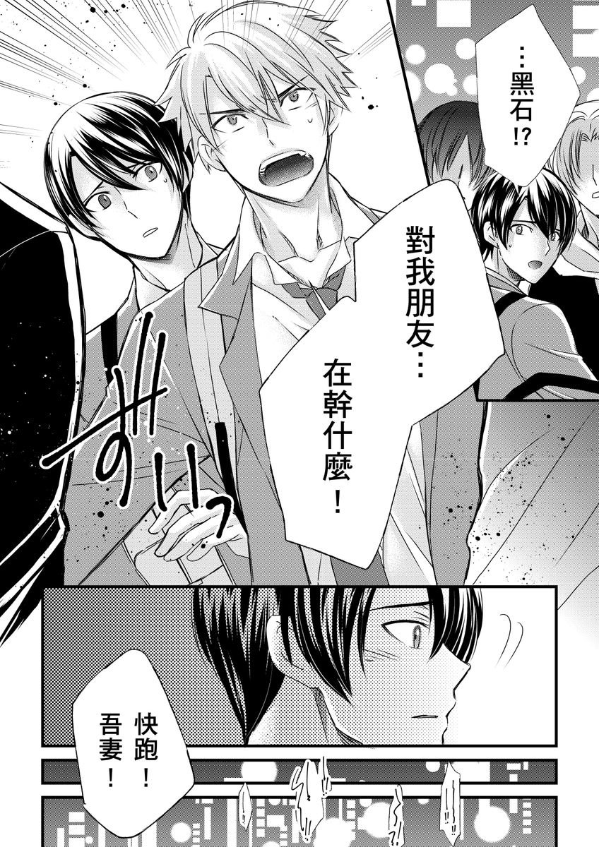 不在中 支配されるのが俺の性~イキ狂うように躾けられたカラダ~ 第115话 中国翻訳 DL版 无修正-第1章-图片178