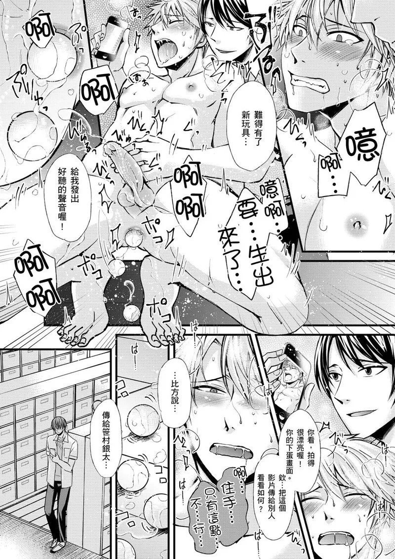 不在中 支配されるのが俺の性~イキ狂うように躾けられたカラダ~ 第115话 中国翻訳 DL版 无修正-第1章-图片18