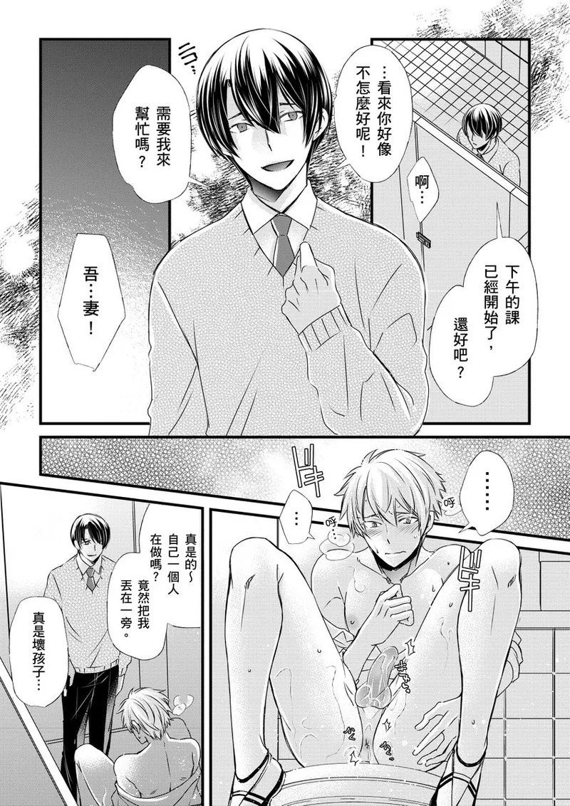 不在中 支配されるのが俺の性~イキ狂うように躾けられたカラダ~ 第115话 中国翻訳 DL版 无修正-第1章-图片186