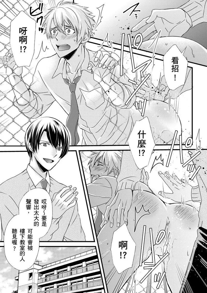 不在中 支配されるのが俺の性~イキ狂うように躾けられたカラダ~ 第115话 中国翻訳 DL版 无修正-第1章-图片193