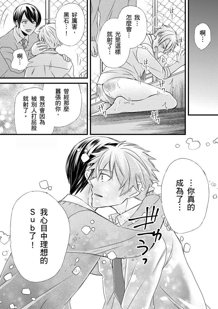 不在中 支配されるのが俺の性~イキ狂うように躾けられたカラダ~ 第115话 中国翻訳 DL版 无修正-第1章-图片196