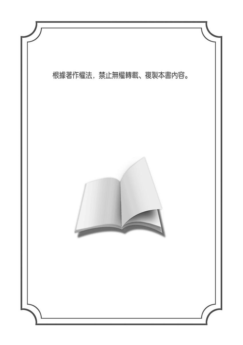 不在中 支配されるのが俺の性~イキ狂うように躾けられたカラダ~ 第115话 中国翻訳 DL版 无修正-第1章-图片2